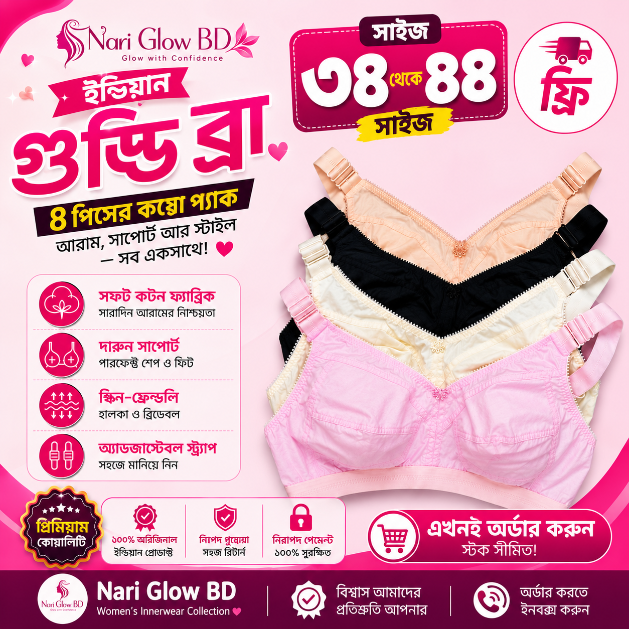 Guddi bra package